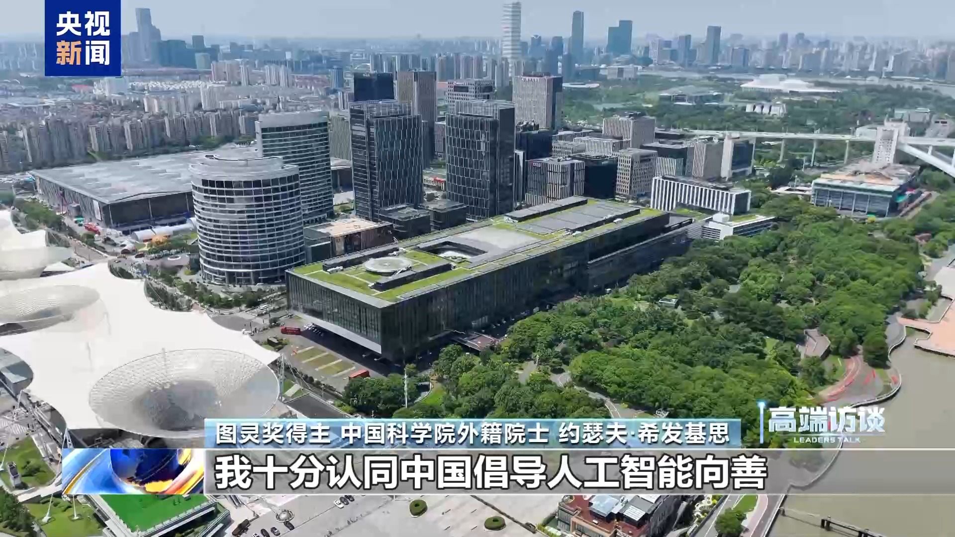 
空港医院黄牛号贩子票贩子代网上预约代挂号电话视频丨图灵奖得主约瑟夫·希发基思：中国倡导人工智能向善的理念意义重大