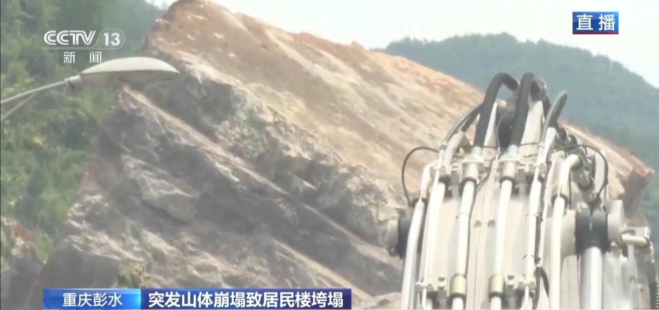 
重庆市医院易国祥医生黄牛预约代挂号电话视频丨直击重庆彭水山体崩塌现场：多路力量抓紧救援