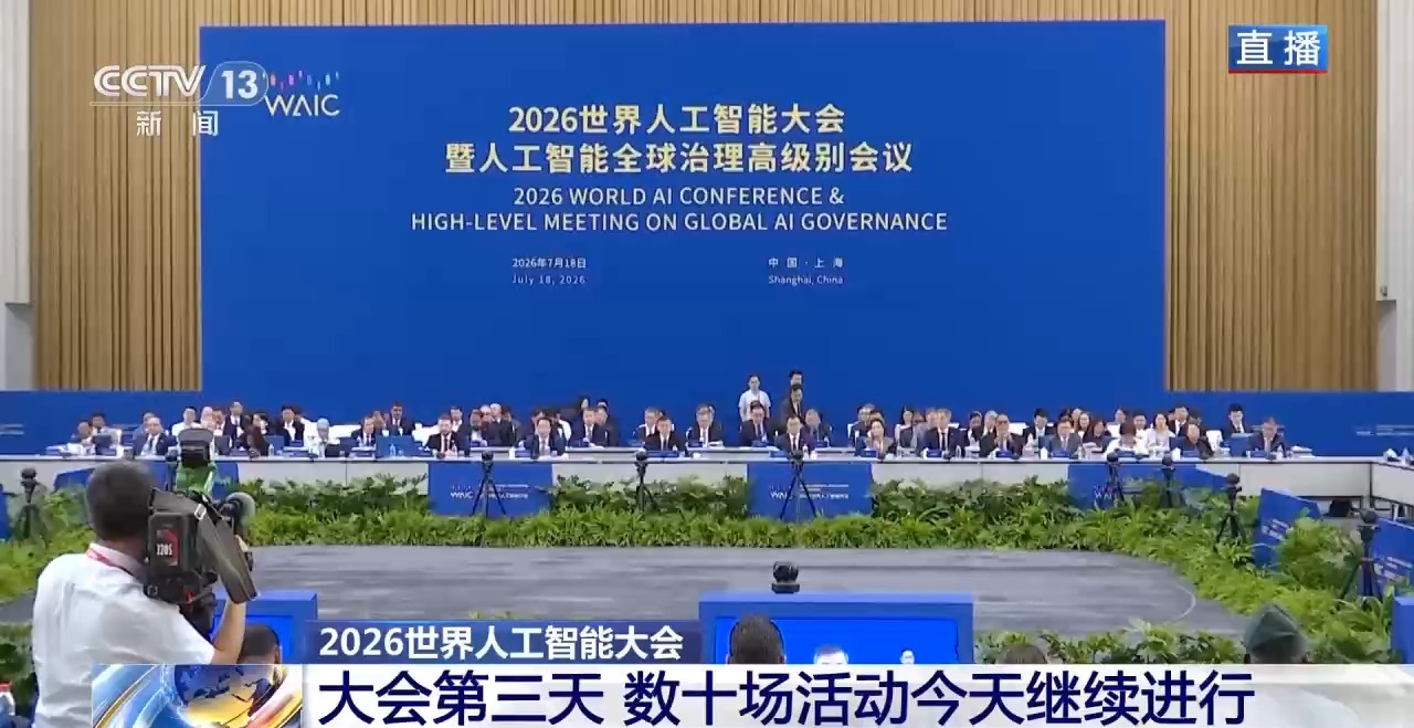 
空军军医大学唐都医院张治国医生黄牛预约代挂号电话2026世界人工智能大会多场论坛聚焦AI时代人才生态