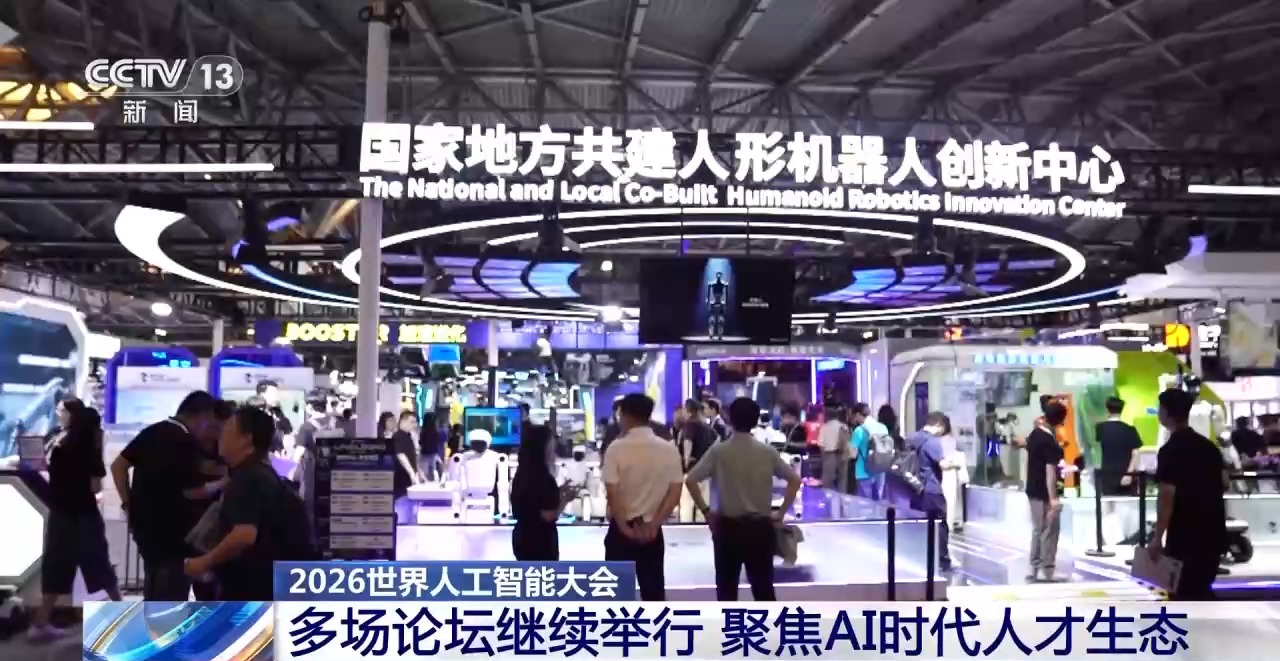 
空军军医大学唐都医院张治国医生黄牛预约代挂号电话2026世界人工智能大会多场论坛聚焦AI时代人才生态