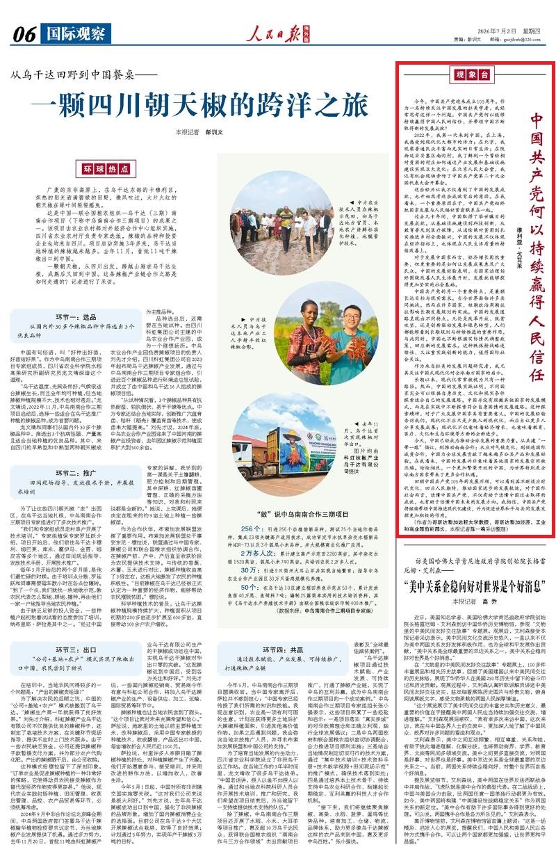 北京大学口腔医院李广生医生黄牛预约代挂号电话中国共产党何以持续赢得人民信任(观象台)
