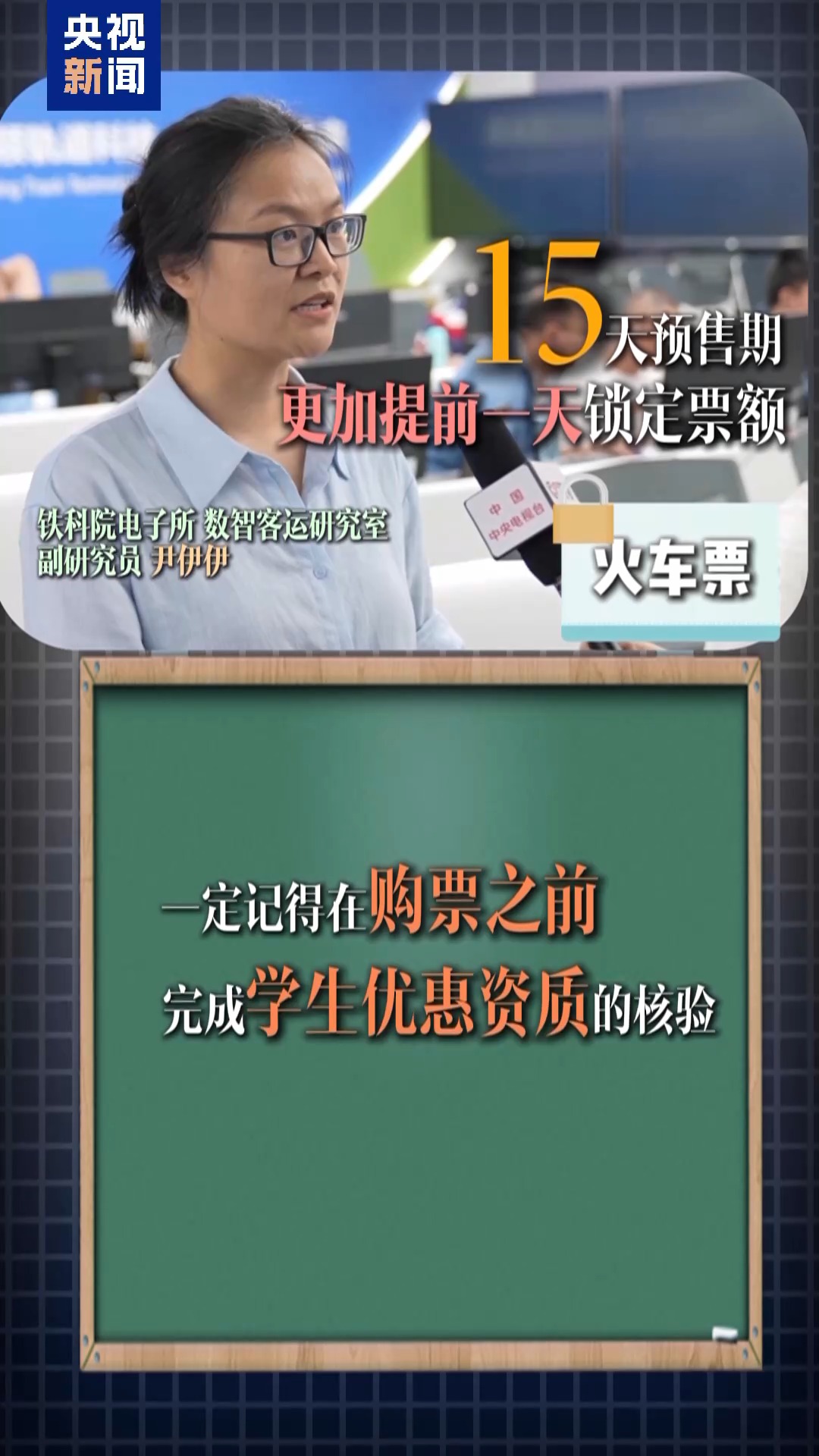 
山东中医药大学附属医院曹宏医生黄牛预约代挂号电话视频丨暑运今日拉开大幕 学生票有四大变化