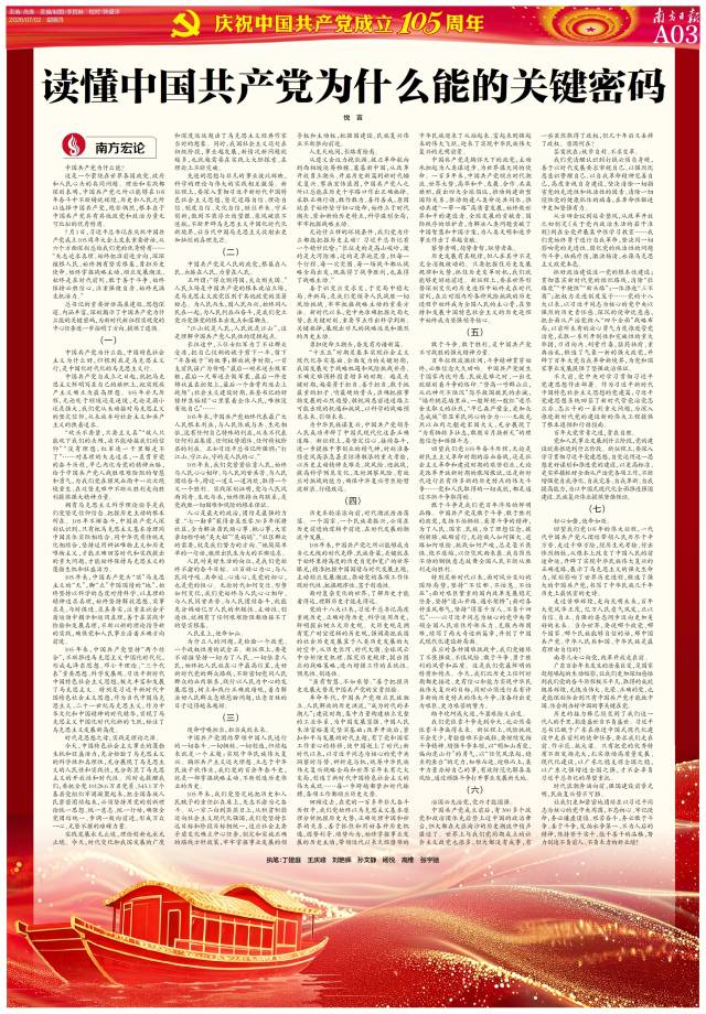 
中国医学科学院刘杰医生黄牛预约代挂号电话读懂中国共产党为什么能的关键密码