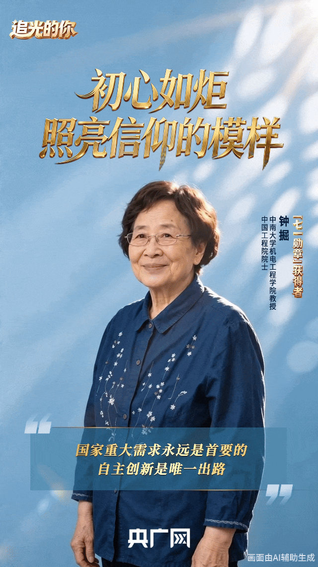 复旦大学中山医院朱玮医生黄牛预约代挂号电话AI中国·追光的你丨初心如炬!读懂“七一勋章”获得者的精神坐标