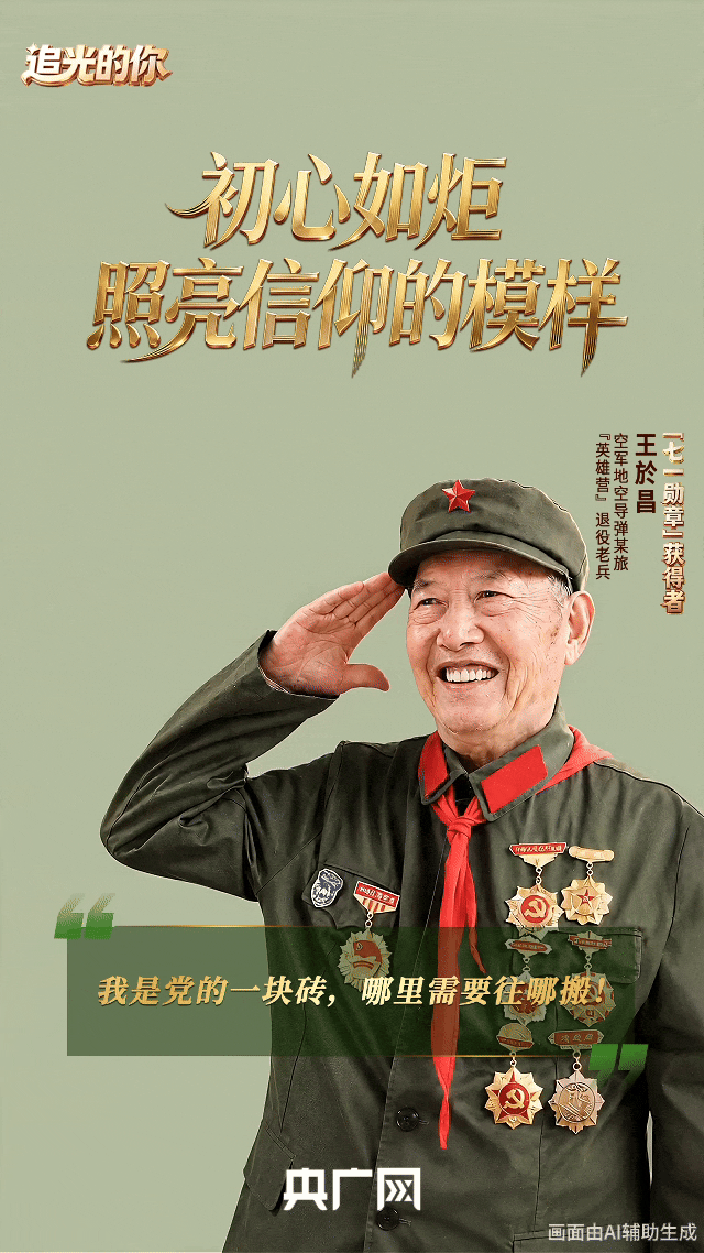 复旦大学中山医院朱玮医生黄牛预约代挂号电话AI中国·追光的你丨初心如炬!读懂“七一勋章”获得者的精神坐标
