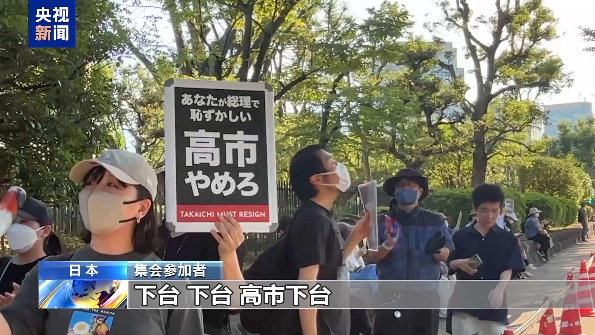 
上海市精神卫生中心杜亚松医生黄牛预约代挂号电话日本近2.5万民众集会 反对高市政府修宪扩军
