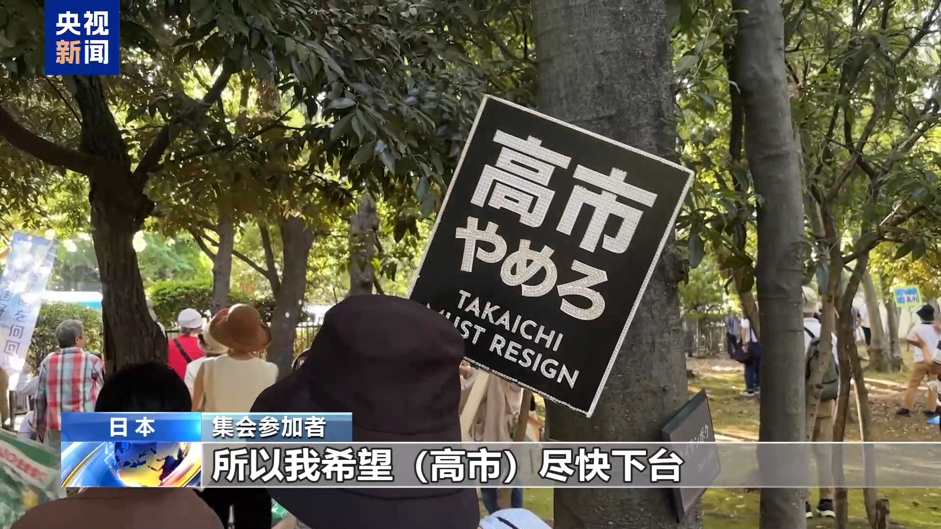 
上海市精神卫生中心杜亚松医生黄牛预约代挂号电话日本近2.5万民众集会 反对高市政府修宪扩军