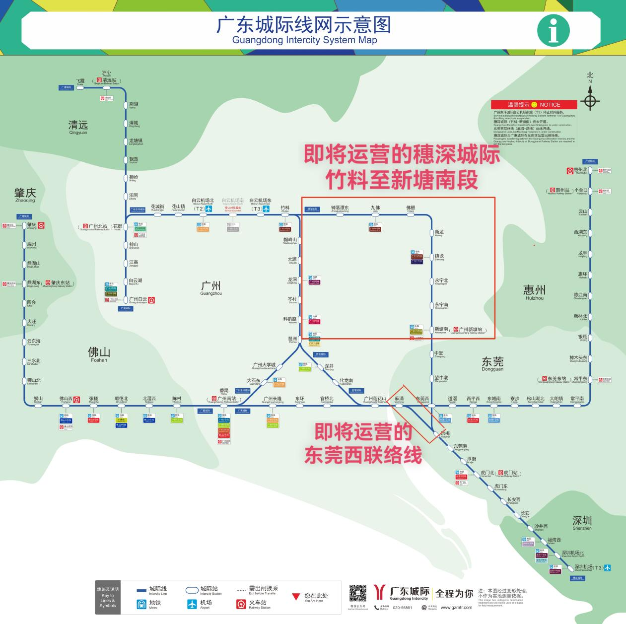 上海儿童医院黄牛号贩子票贩子代网上预约代挂号电话广深两地机场将实现轨道直连 穗深城际铁路即将全线贯通