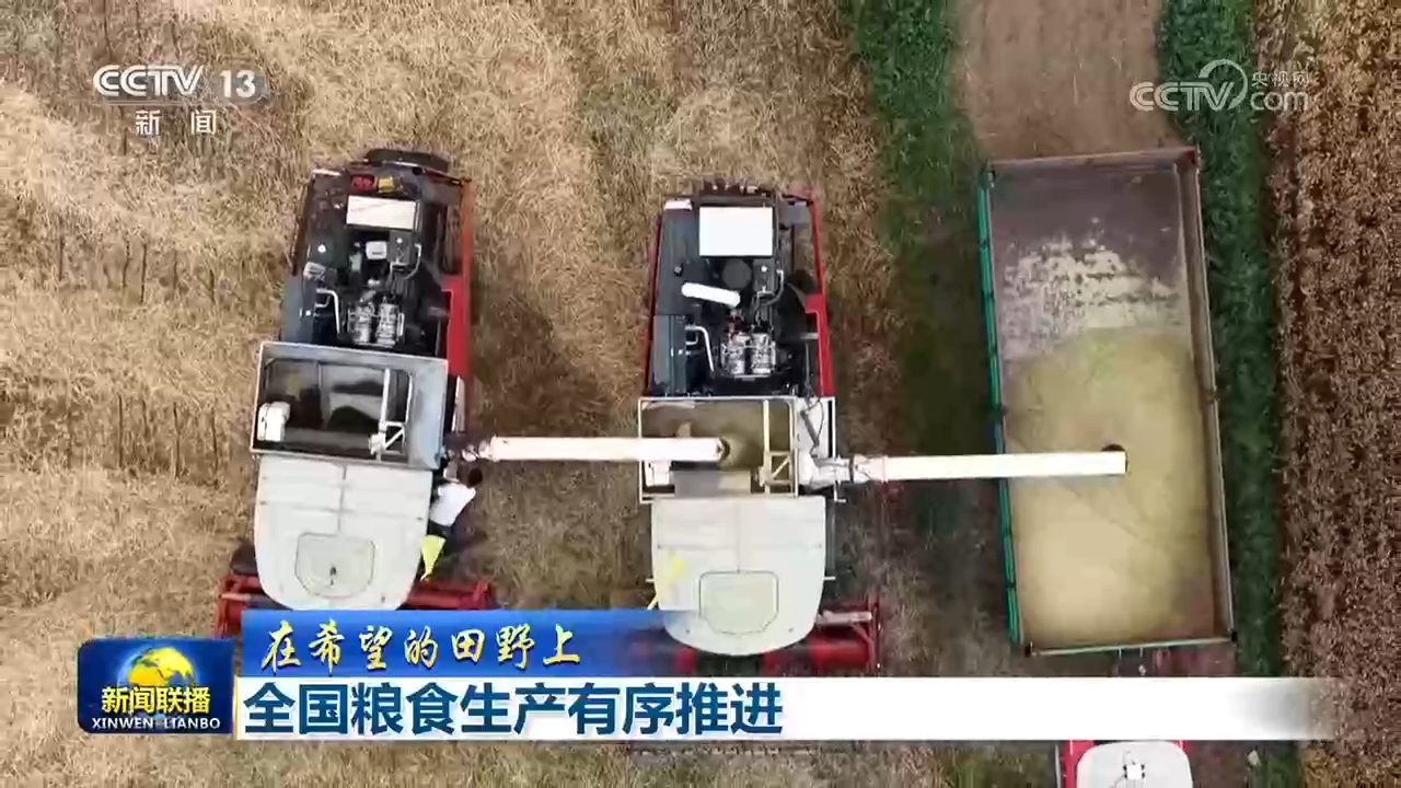
四川成都华西医院黄牛挂号电话【在希望的田野上】全国粮食生产有序推进