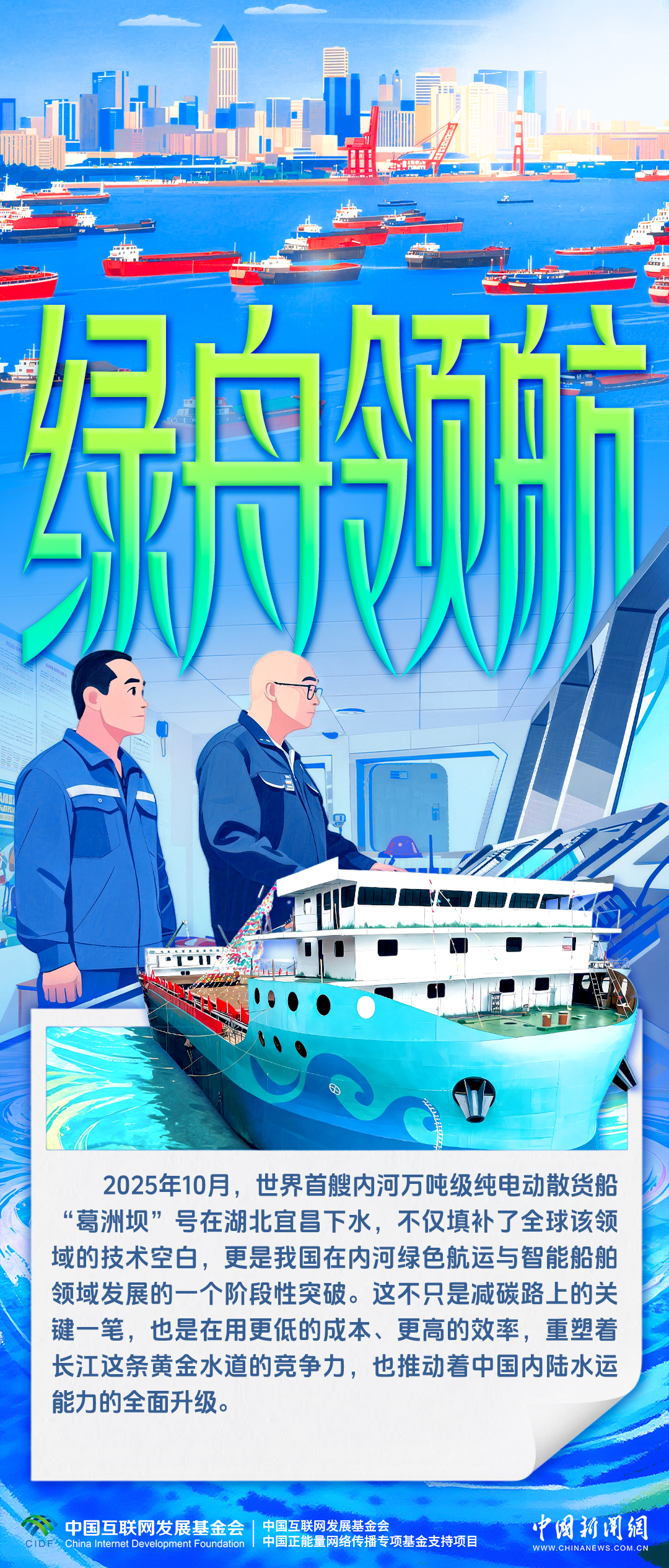 
中国中医科学院广安门医院关念波医生黄牛预约代挂号电话长江十年行｜从破局之船到世界之最，长江绿色版图这样点亮