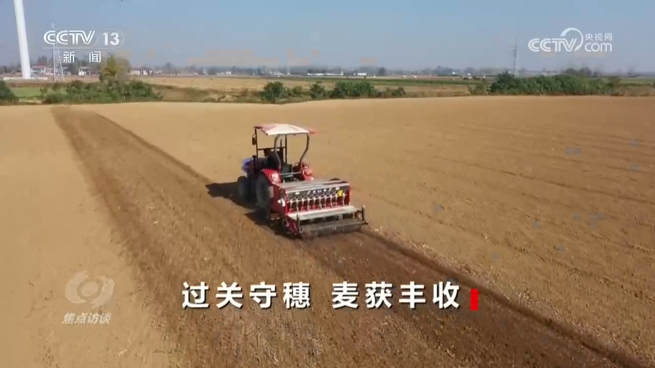 
中国医学科学院阜外医院田涛医生黄牛预约代挂号电话焦点访谈｜播种晚、病害多、雨季早……这季夏粮丰收是怎么“拼”出来的？