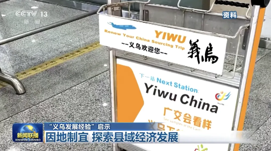 中山大学中山眼科中心林小铭医生黄牛预约代挂号电话“义乌发展经验”,习近平总书记曾用12个字阐释精髓