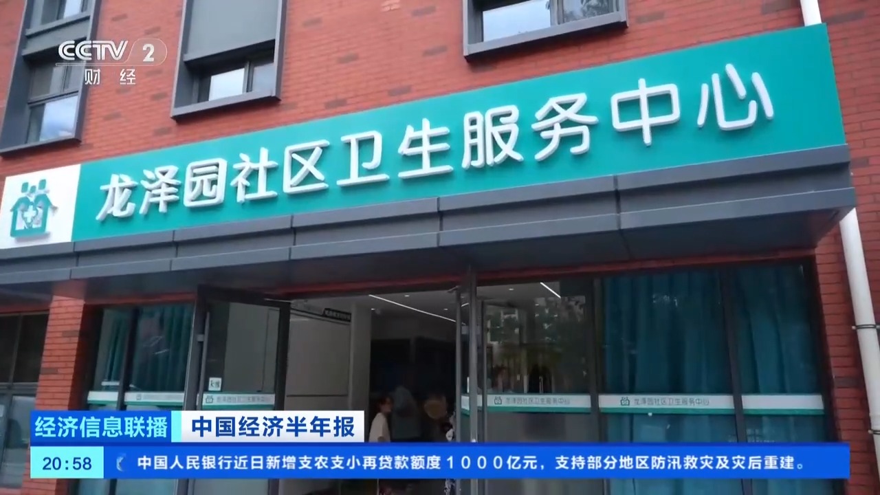 
上海交通大学医学院附属新华医院马杰医生黄牛预约代挂号电话视频丨全国加速落地！“一刻钟便民生活圈” 撬动万亿级蓝海
