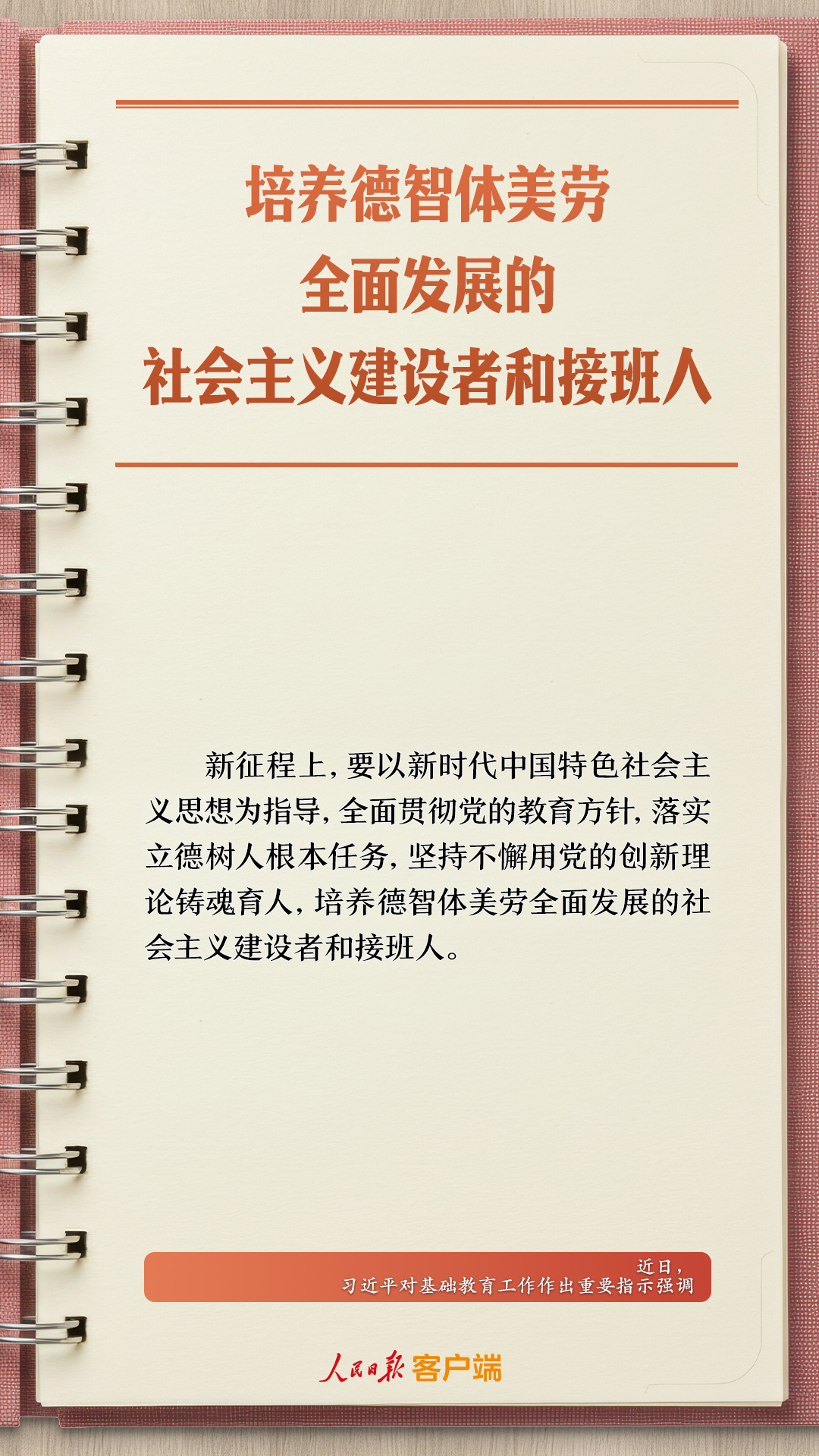 
中南大学湘雅三医院西京医院王延医生黄牛预约代挂号电话学习笔记丨“努力让每个孩子都能享有公平而有质量的教育”