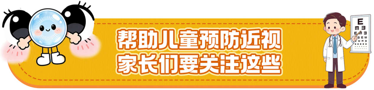 
重庆医科大学附属第二医院明佳医生黄牛预约代挂号电话口袋百科丨孩子防近视别只靠“少看手机”！最有效的方法其实很简单