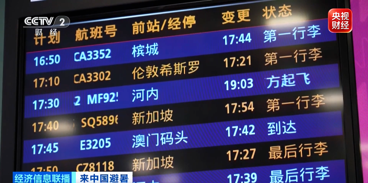 天津儿童医院黄牛号贩子票贩子代网上预约代挂号电话视频丨欧洲游客爱上中国避暑游 上半年入境外国人突破两千万