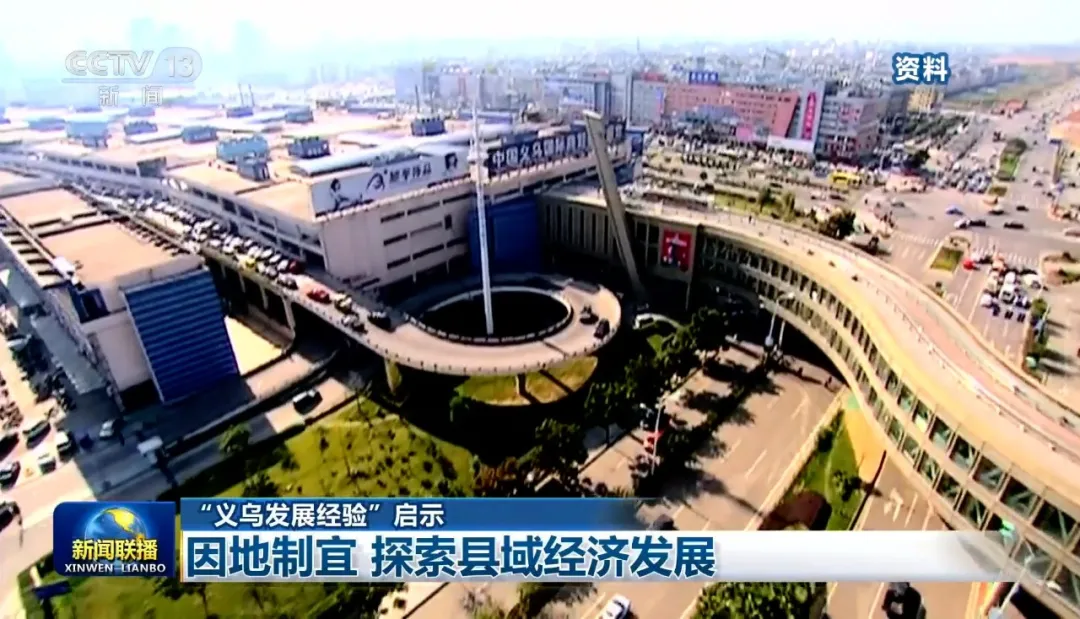 中山大学中山眼科中心林小铭医生黄牛预约代挂号电话“义乌发展经验”,习近平总书记曾用12个字阐释精髓