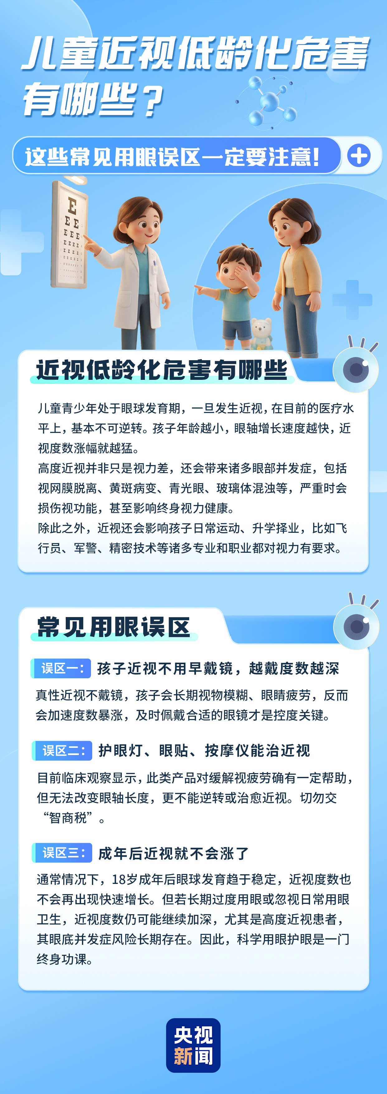 
重庆医科大学附属第二医院明佳医生黄牛预约代挂号电话口袋百科丨孩子防近视别只靠“少看手机”！最有效的方法其实很简单
