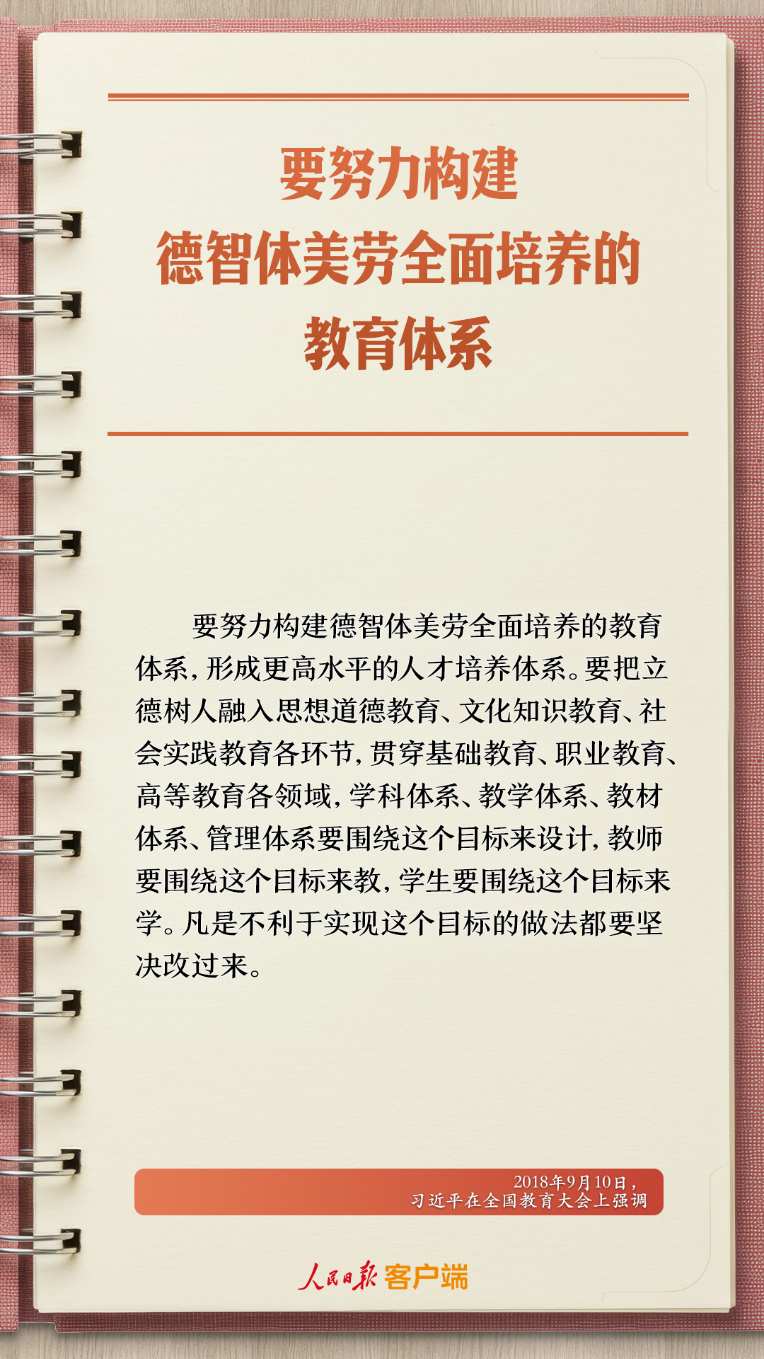 
中南大学湘雅三医院西京医院王延医生黄牛预约代挂号电话学习笔记丨“努力让每个孩子都能享有公平而有质量的教育”