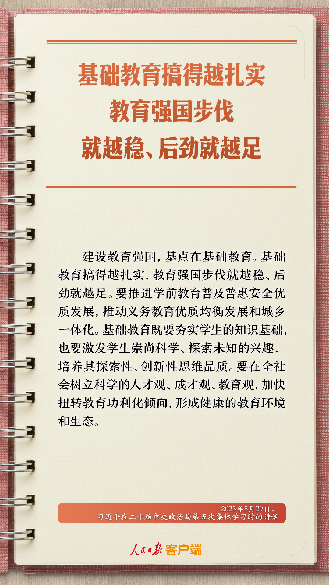 
中南大学湘雅三医院西京医院王延医生黄牛预约代挂号电话学习笔记丨“努力让每个孩子都能享有公平而有质量的教育”