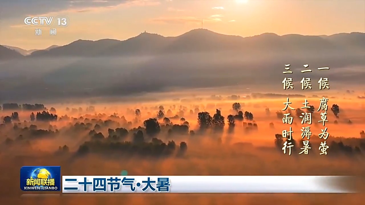 
中山大学中山眼科中心杨晖黄圣松林小铭文峰黄牛挂号电话文化中国行丨二十四节气·大暑 感受盛夏最浓时