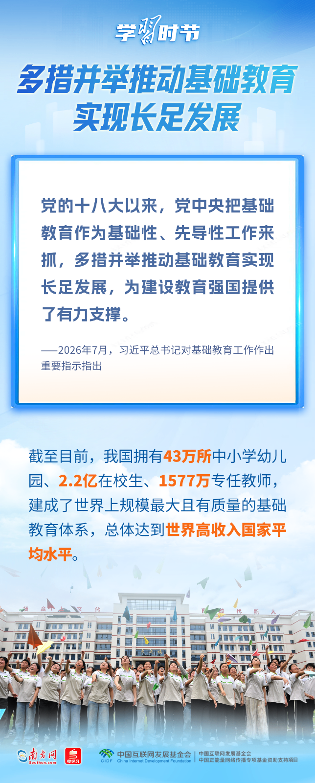 空军军医大学唐都医院张治国医生黄牛预约代挂号电话学习时节|立德树人!总书记领航基础教育发展
