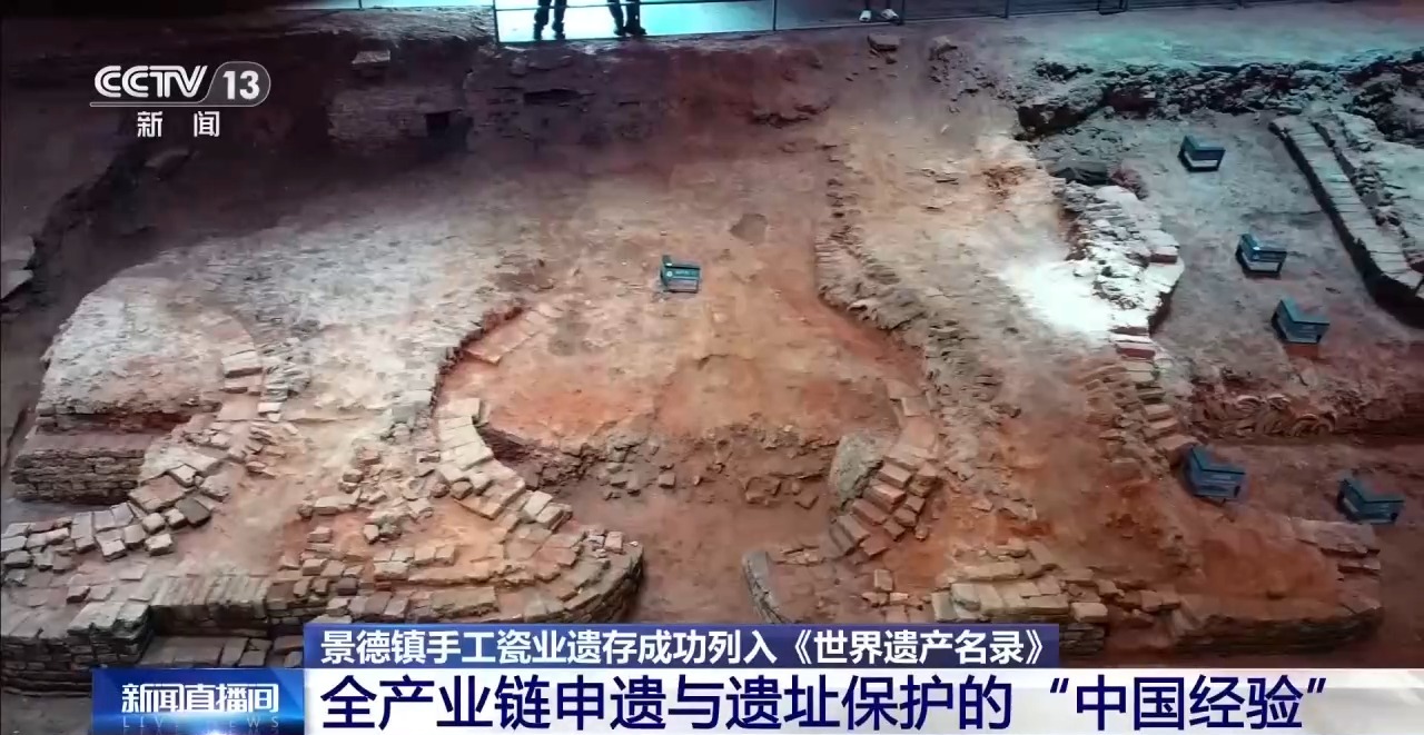 
北京大学口腔医院李广生医生黄牛预约代挂号电话视频丨打破界限 景德镇全产业链申遗中的“中国经验”