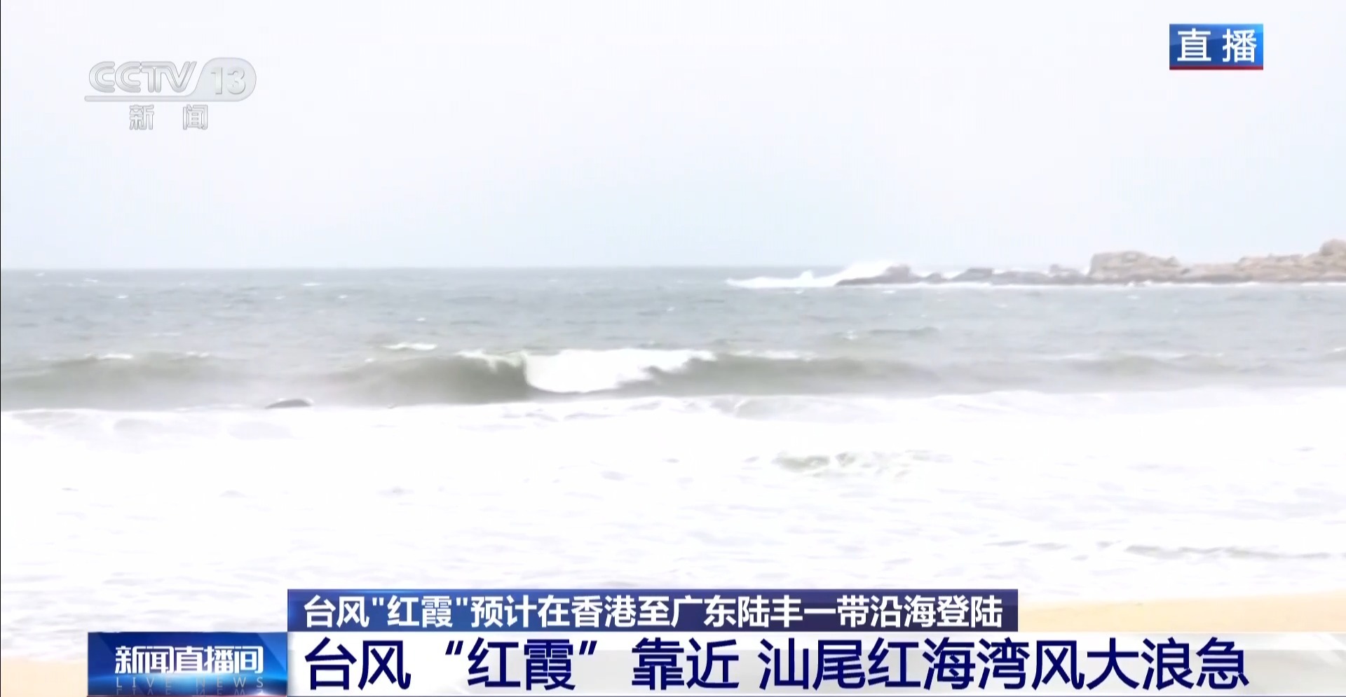 
北京安贞医院赵全明温绍君宋跃顾承雄李刚闫军黄牛挂号电话视频丨台风“红霞”还将加强 直击广东汕尾最新情况