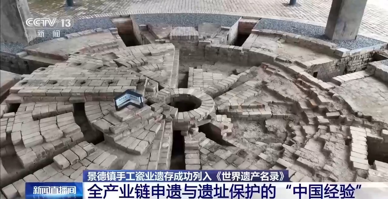 
北京大学口腔医院李广生医生黄牛预约代挂号电话视频丨打破界限 景德镇全产业链申遗中的“中国经验”