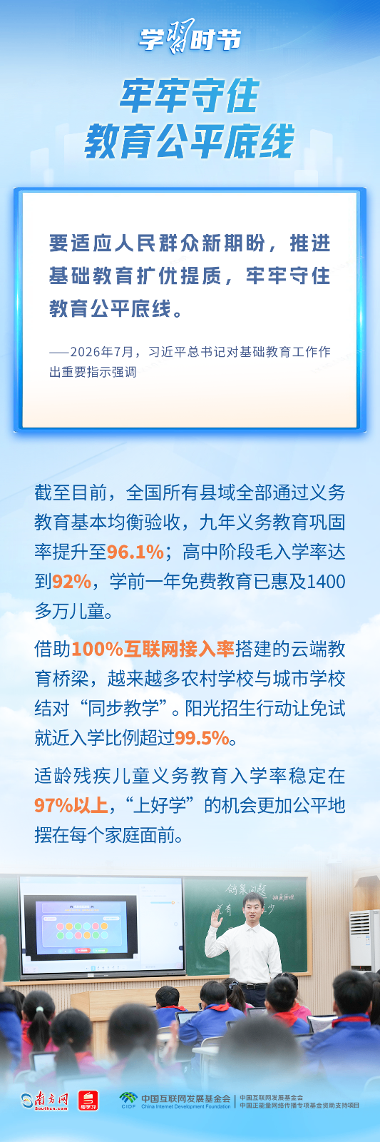 空军军医大学唐都医院张治国医生黄牛预约代挂号电话学习时节|立德树人!总书记领航基础教育发展