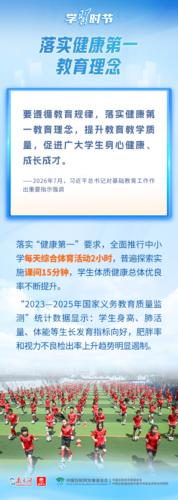空军军医大学唐都医院张治国医生黄牛预约代挂号电话学习时节|立德树人!总书记领航基础教育发展