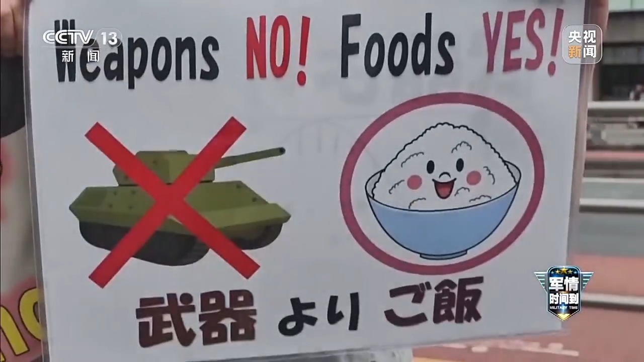 
上海交通大学医学附属上海儿童医学中心宁铂涛医生黄牛预约代挂号电话军情时间到丨进军太空 借演试弹 日本扩军拓武必将引火烧身