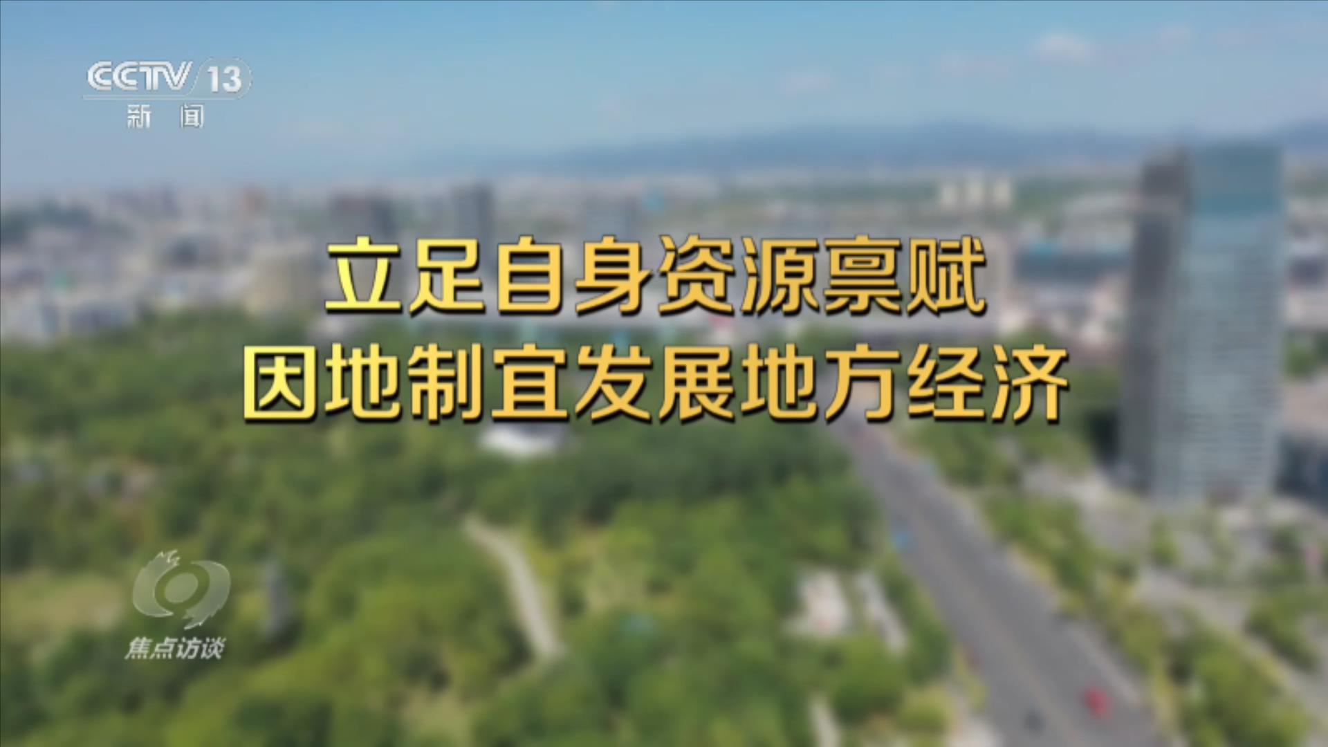 
复旦大学中山医院岳嘉宁医生黄牛预约代挂号电话焦点访谈｜从鸡毛换糖到买卖全球 读懂“义乌发展经验”的时代启示