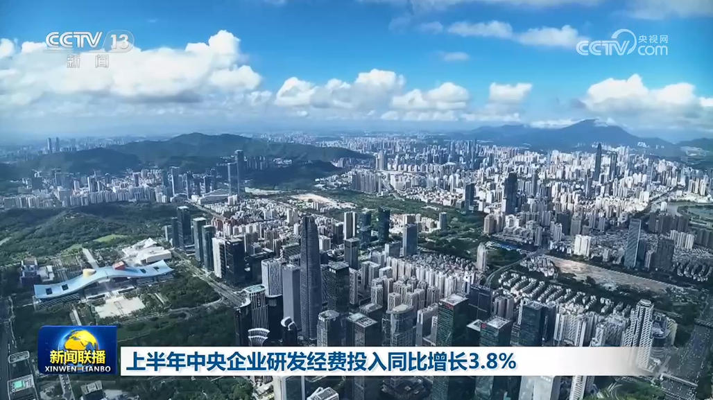 
上海市东方医院陈波医生黄牛预约代挂号电话上半年中央企业研发经费投入同比增长3.8%