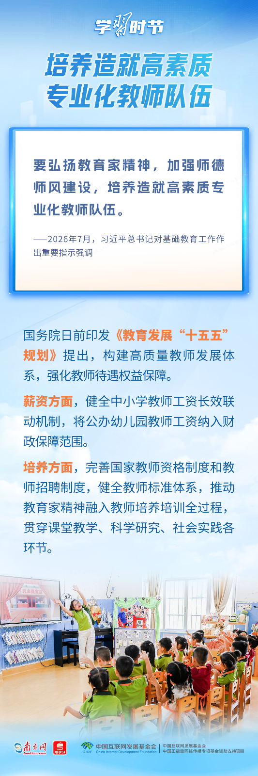 空军军医大学唐都医院张治国医生黄牛预约代挂号电话学习时节|立德树人!总书记领航基础教育发展