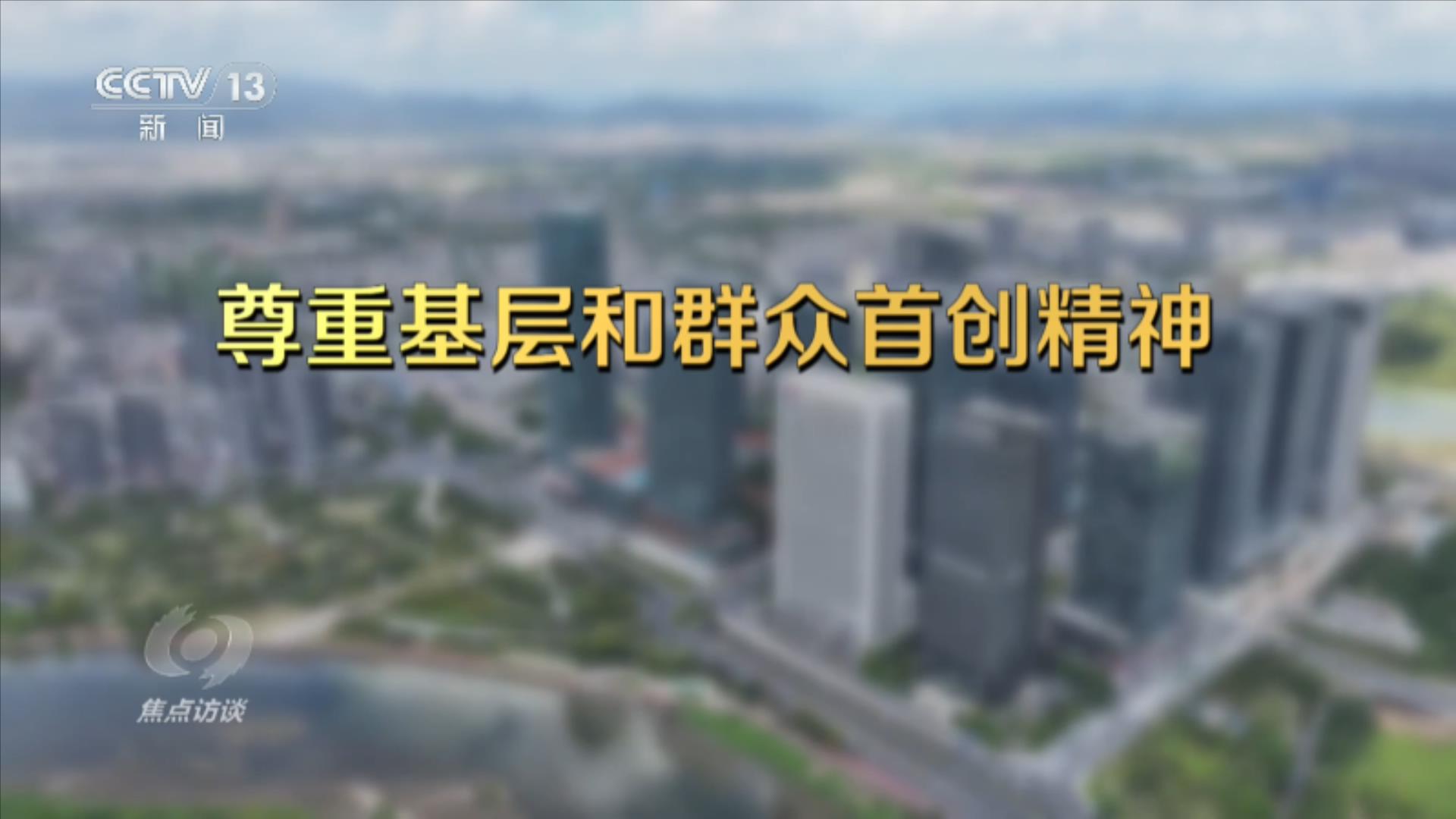 
复旦大学中山医院岳嘉宁医生黄牛预约代挂号电话焦点访谈｜从鸡毛换糖到买卖全球 读懂“义乌发展经验”的时代启示