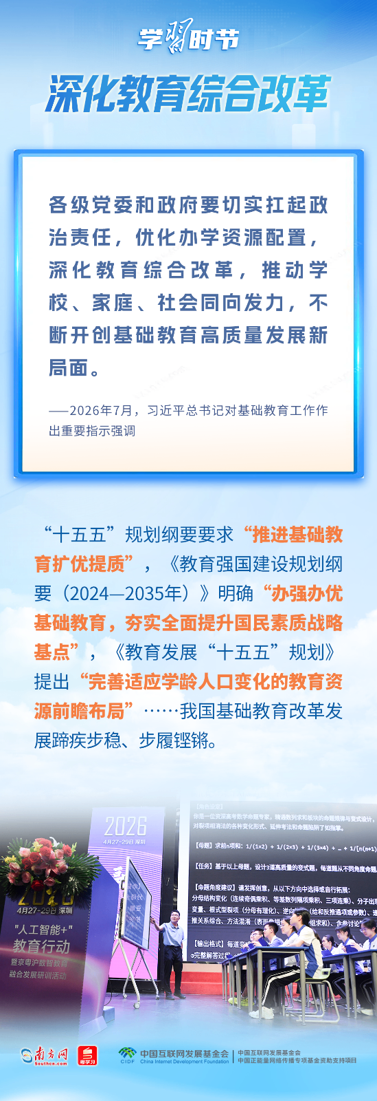 空军军医大学唐都医院张治国医生黄牛预约代挂号电话学习时节|立德树人!总书记领航基础教育发展