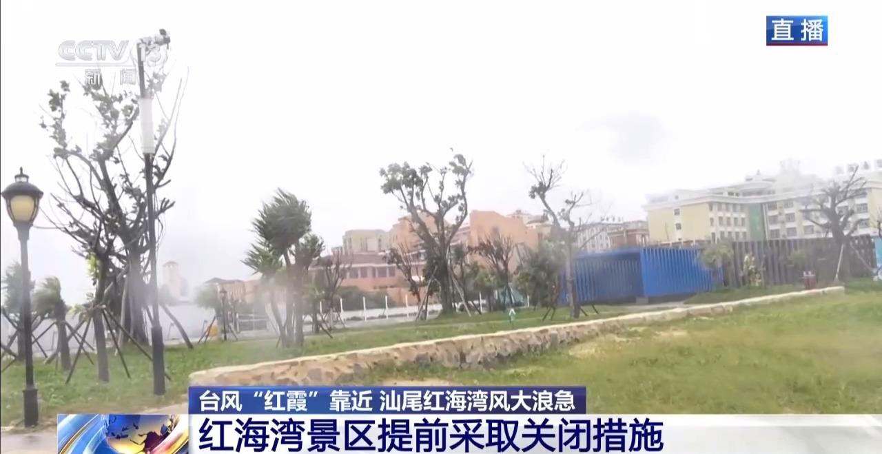 
北京安贞医院赵全明温绍君宋跃顾承雄李刚闫军黄牛挂号电话视频丨台风“红霞”还将加强 直击广东汕尾最新情况