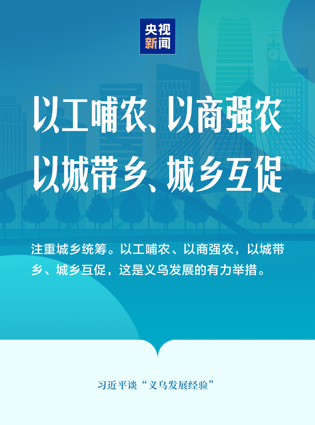 上海交通大学附属第九人民医院曹荣萍医生黄牛预约代挂号电话“义乌发展经验”,习近平这样总结