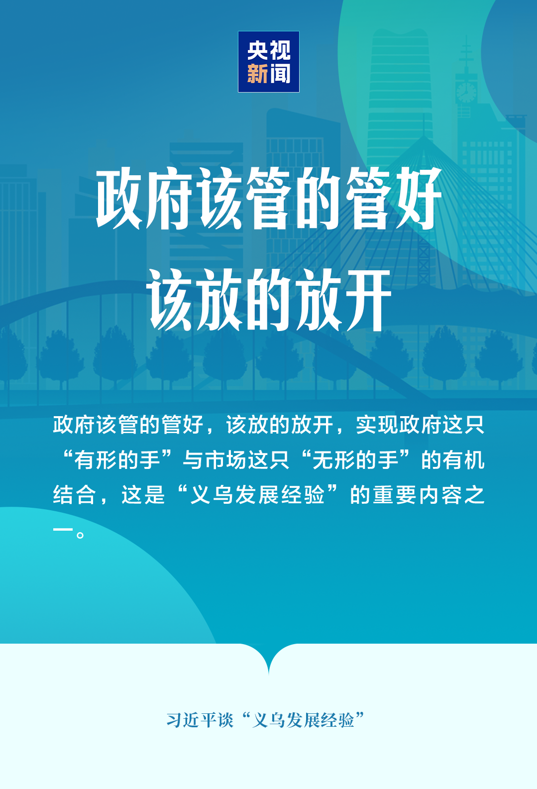 上海交通大学附属第九人民医院曹荣萍医生黄牛预约代挂号电话“义乌发展经验”,习近平这样总结