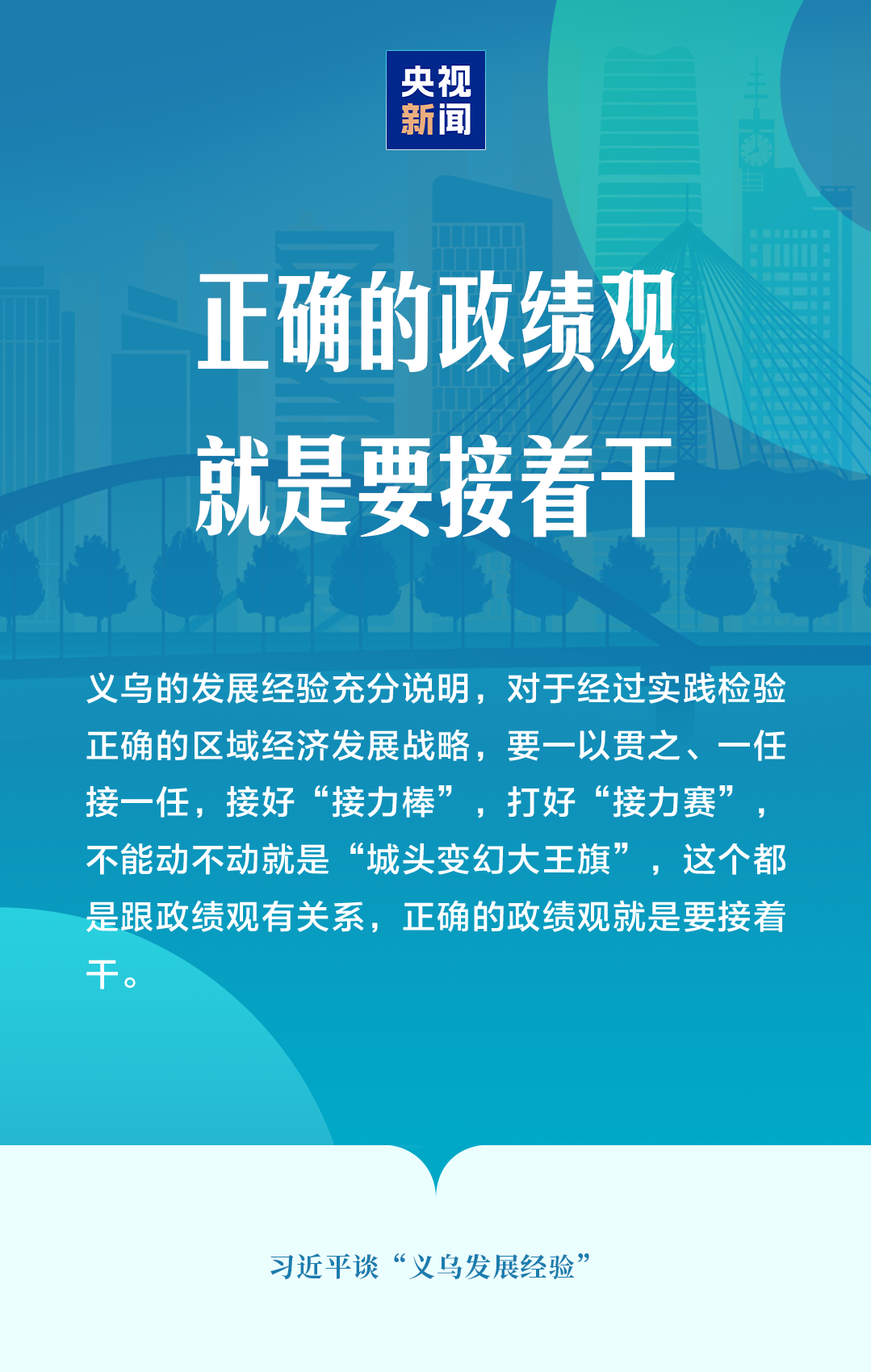 上海交通大学附属第九人民医院曹荣萍医生黄牛预约代挂号电话“义乌发展经验”,习近平这样总结