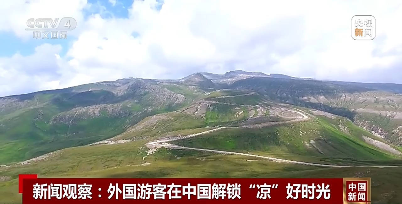 
南京医科大学第二附属医院黄牛号贩子票贩子代网上预约代挂号电话视频丨今夏流行“ChinaCool” 外国游客在中国解锁“凉”好时光