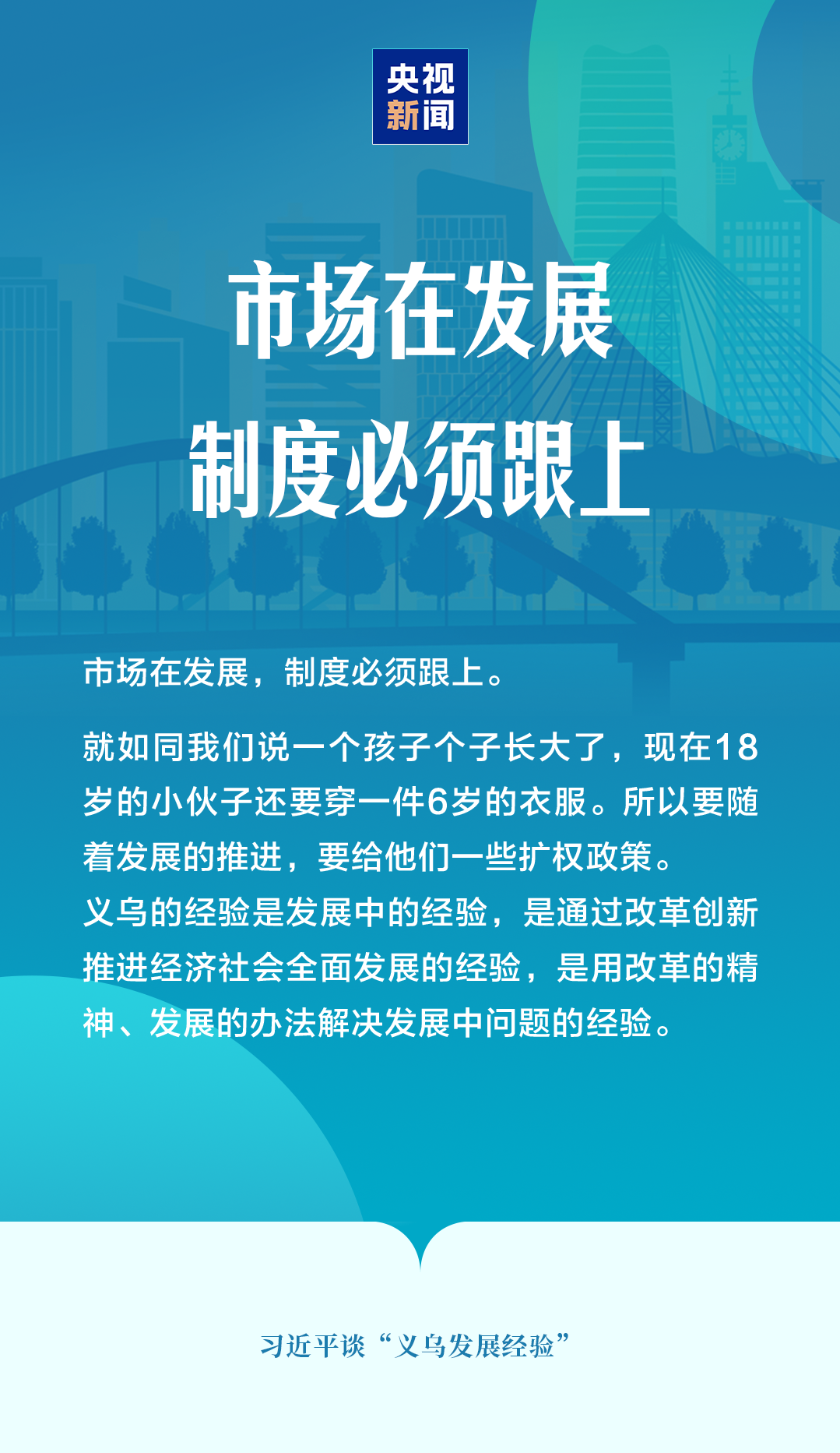 上海交通大学附属第九人民医院曹荣萍医生黄牛预约代挂号电话“义乌发展经验”,习近平这样总结