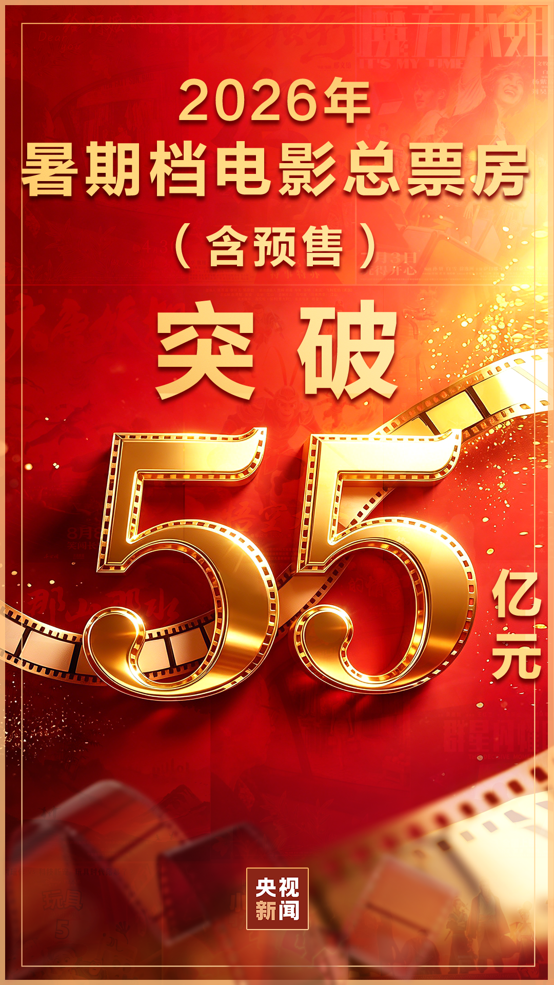 北京安贞医院宋跃医生黄牛预约代挂号电话视频丨2026暑期档电影票房破55亿 国漫《八仙!》创新表达成黑马