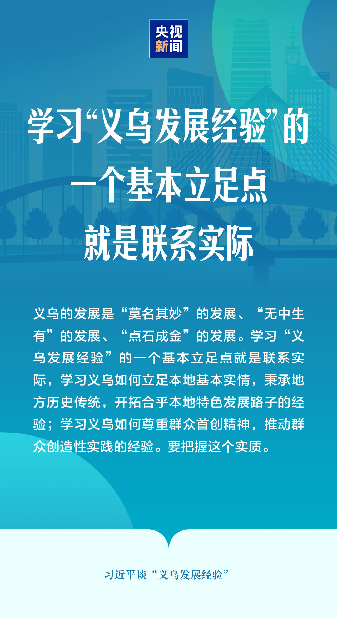 上海交通大学附属第九人民医院曹荣萍医生黄牛预约代挂号电话“义乌发展经验”,习近平这样总结