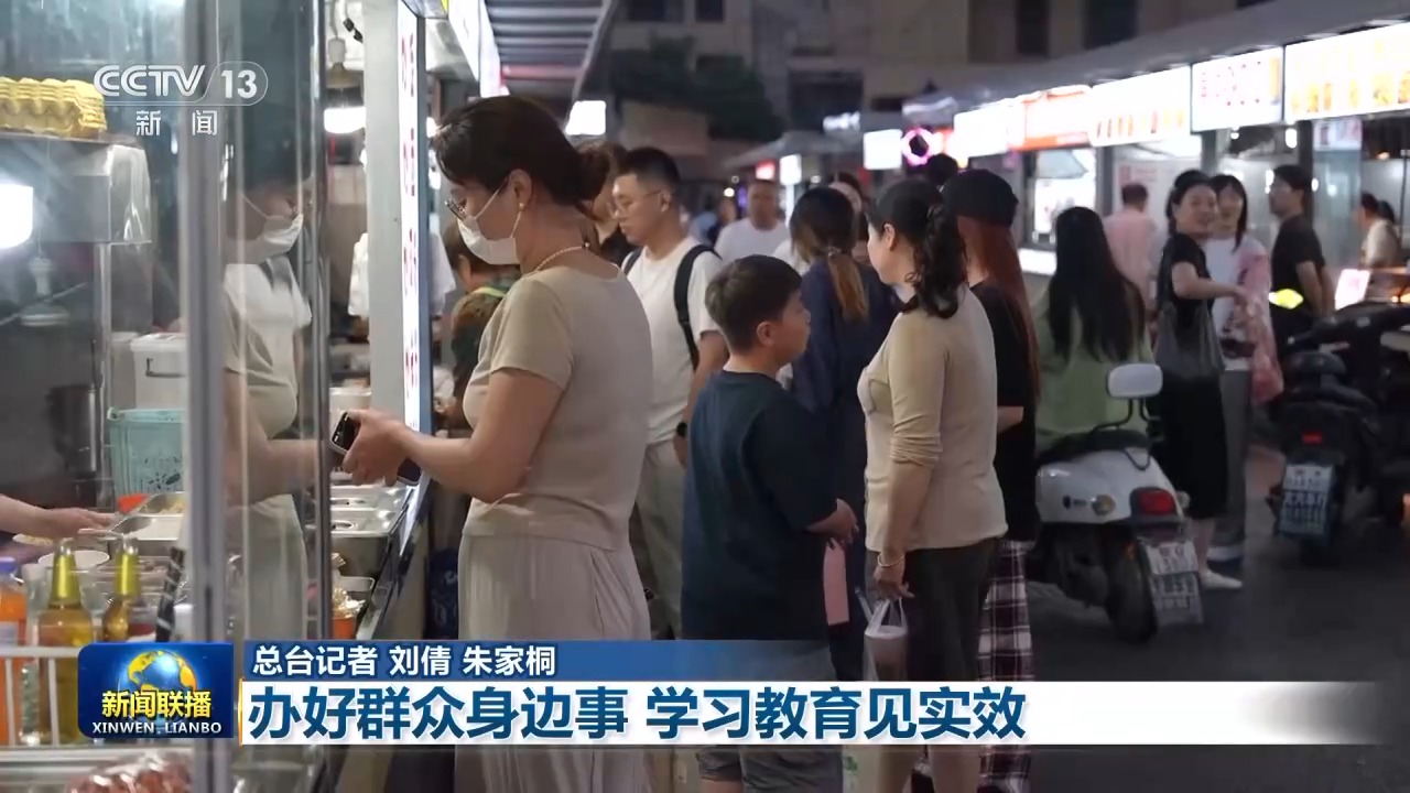 
江苏省南京鼓楼医院孙凌云医生黄牛预约代挂号电话树立和践行正确政绩观丨办好群众身边事 学习教育见实效