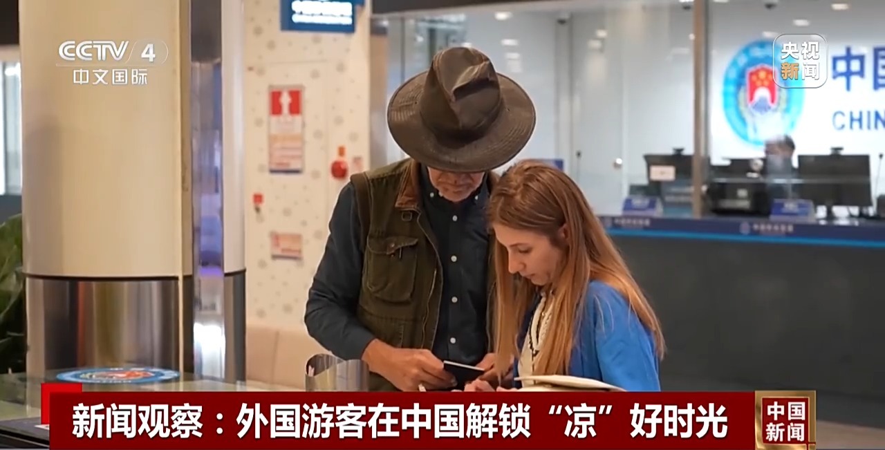 
南京医科大学第二附属医院黄牛号贩子票贩子代网上预约代挂号电话视频丨今夏流行“ChinaCool” 外国游客在中国解锁“凉”好时光