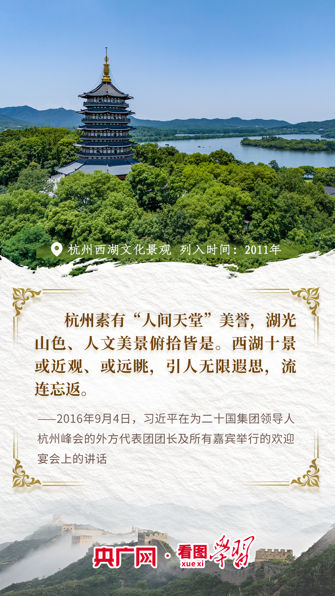 
上海交通大学医学附属上海儿童医学中心郭英医生黄牛预约代挂号电话看图学习丨跟着总书记“云游”世界遗产 守护好中华民族的文化瑰宝