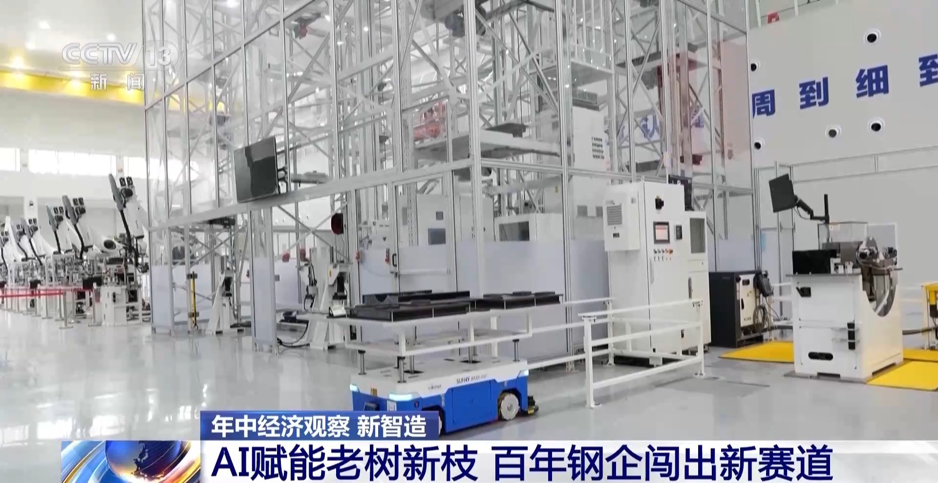 
北京大学第三医院王海燕医生黄牛预约代挂号电话年中经济观察丨从百年老厂到初创企业 数智赋能正改变工业生产每一步
