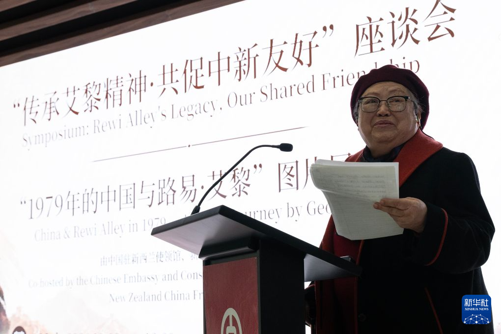 四川大学华西医院陆军军医生黄牛预约代挂号电话“传承艾黎精神·共促中新友好”座谈会在新西兰举办